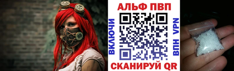 A PVP Crystall  Купить  Светлогорск 
