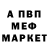 Метадон кристалл Siberian_man