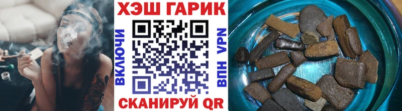 Гашиш гашик Купить закладки Светлогорск