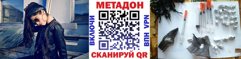 Купить где  Светлогорск  Метадон VHQ 